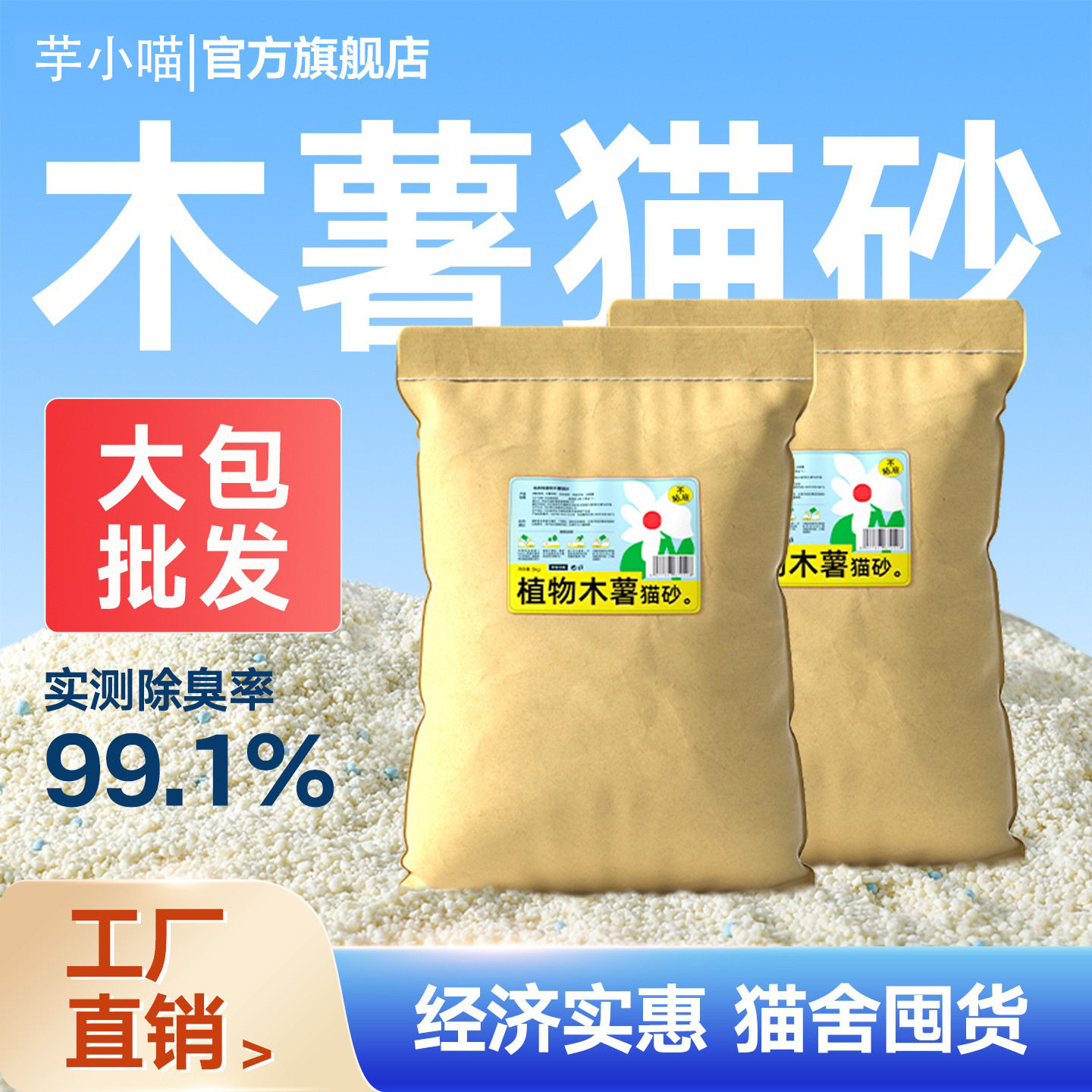 纯木薯猫砂10斤除臭近无尘结团
