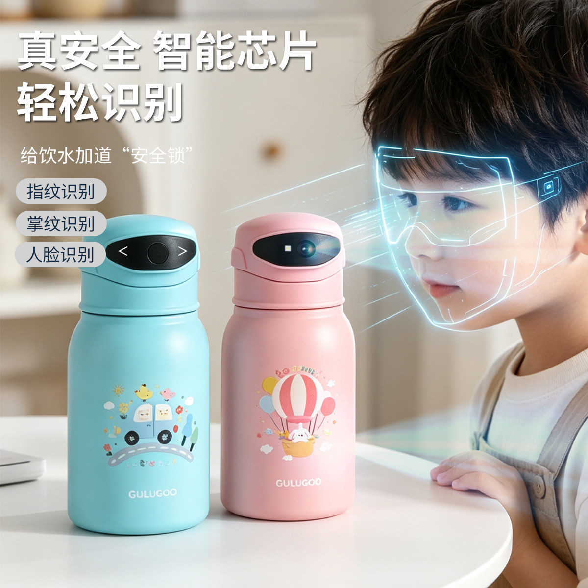 2026新款人脸指纹智能保温杯