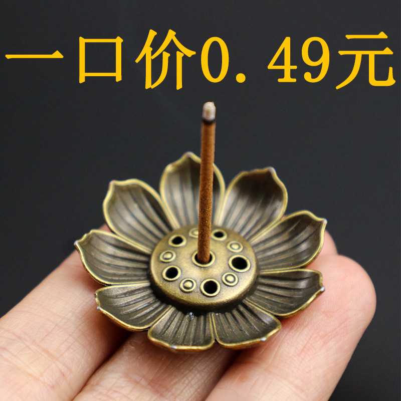 升之莲花小香插香盘合金多孔线香底座香托香座香炉香薰炉家居配件