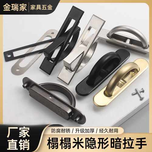 直销日式榻榻米拉手隐形暗装拉手后盖百搭隐形嵌入式旋转拉手