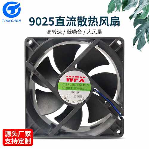 直销9025风扇 5V12V24V 大风量高转速 量大优惠 9225风扇
