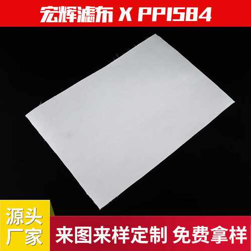 pp1584过滤污水滤布丙纶单丝高效过滤净水滤布工业滤布