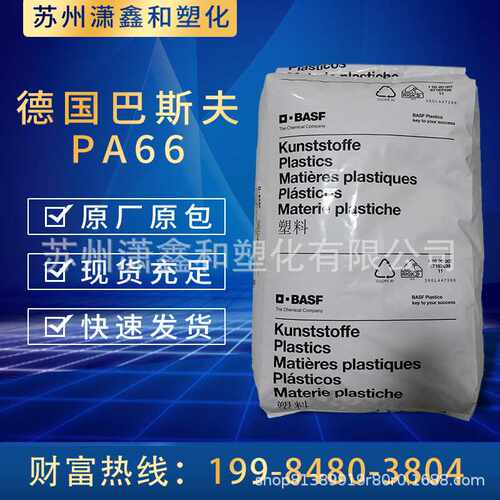 PA66 德国巴斯夫 A3WG7-BK 耐高温 耐油 齿轮 燃料管线 阀门部件