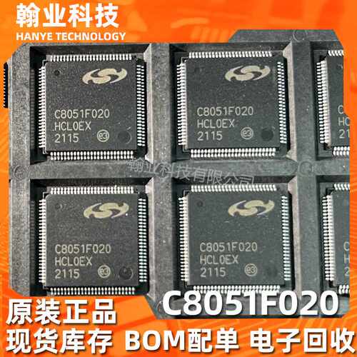 原装现货C8051F020单片机ic芯片微控制器MCU电子元器件配单