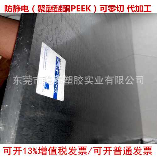 零切本色PEEK板黑色PEEK棒防静电聚醚醚酮板加纤耐高温PEEK棒