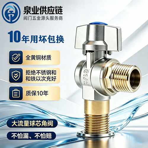 三角阀纯全铜大流量4分冷热水通用6分热水器通径球芯心角阀门开关