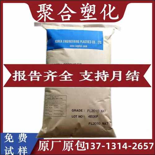 耐高温POM韩国工程塑料F20-03注塑级热稳定性耐磨POMF20-03聚甲醛