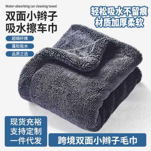 双层加厚1400克小辫子収水毛巾吸水内饰清洁抹布可擦车巾