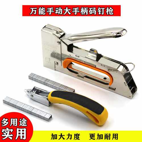 泰源兴手动码钉枪1008F门型射钉枪通用打钉机 油画马订枪手动工具