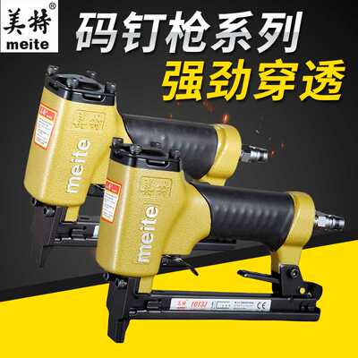 包邮专业供应 美特气动1013J码U型码钉枪 家具制造业射钉枪