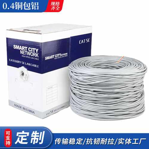 箱线-cat5e超五类铜包铝网线-CCA双绞线-300米足