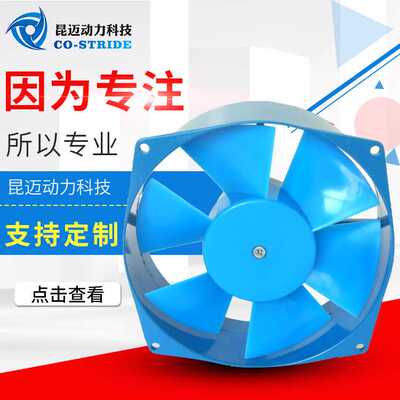 200AZL2NZD4-2轴流风机200FZY2-D铜电器柜用塑料叶片成套柜散热