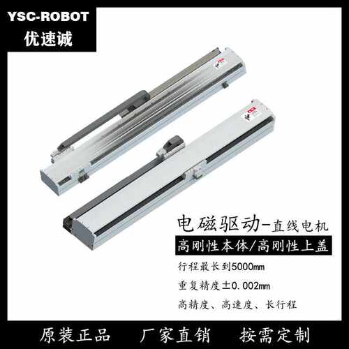直线电机微型电动推杆伸缩杆小型直线往复电机升降器直流推杆电机