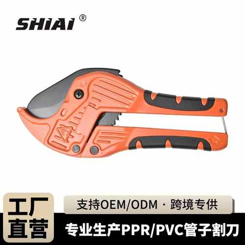 仕爱工具直供ppr管子割刀pvc水管剪刀42mm新款铝合金防滑手柄
