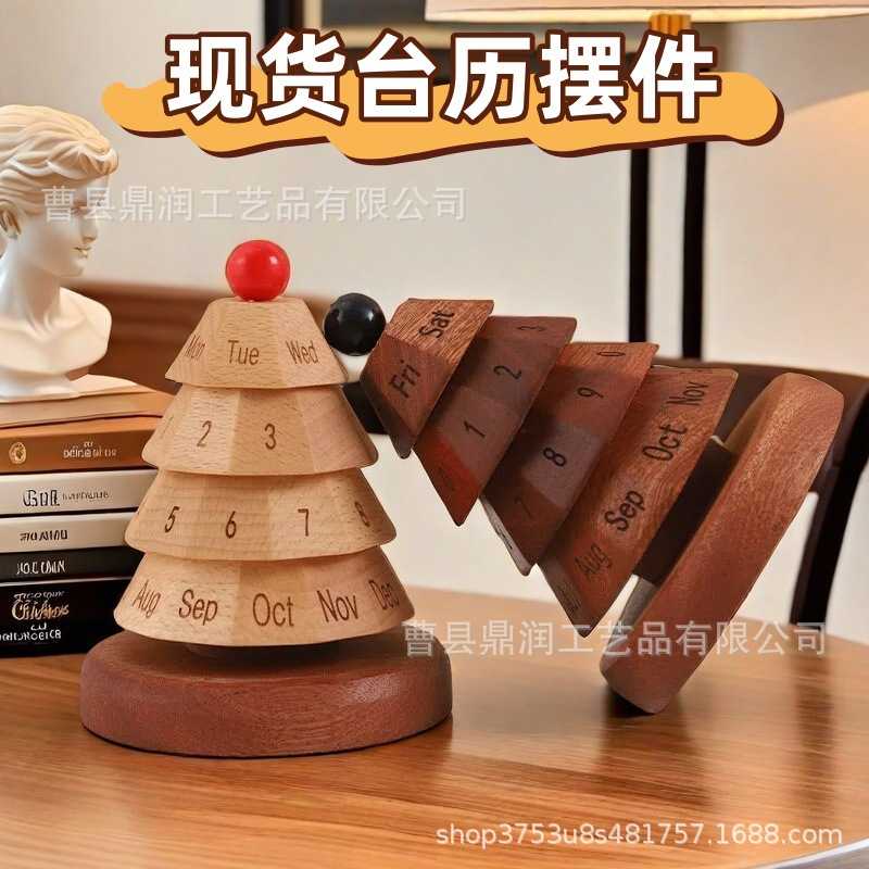 现货木制旋转台历家居桌面装饰摆件日历办公桌装饰万年历新年礼品