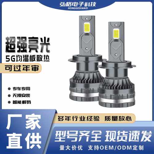 汽车led大灯h7超亮H4远近一体强光h11远近光前照灯泡led汽车大灯