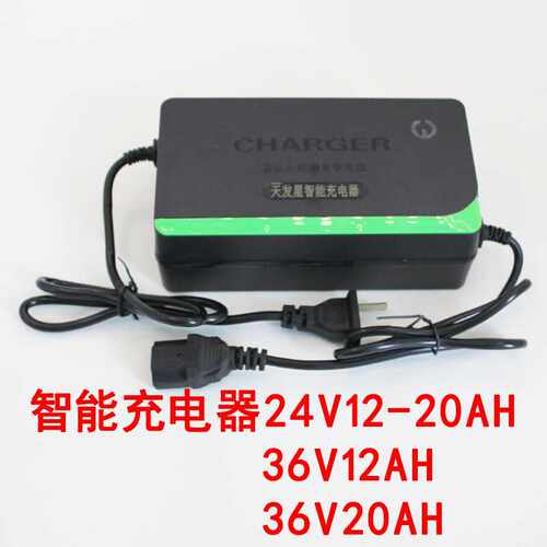 36V伏12AH20ah40a安24v12充电器电动电瓶两轮三轮车天能超威轮椅