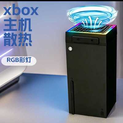 适用于xboxseries x顶部散热风扇XSX主机散热器RGB彩灯风扇 现货