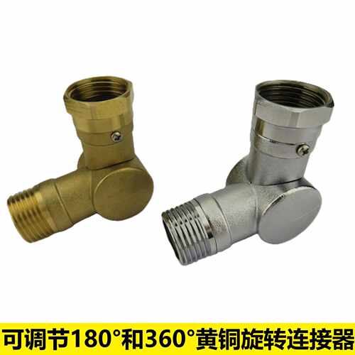 可调节180°和360°黄铜旋转连接器 防止扭结和扭曲 兼容花园软管