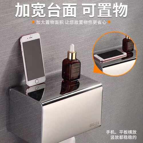 304不锈钢方型纸巾盒卫生间防水卷纸器厕所手纸盒免打孔浴室纸架