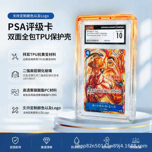 PSA评级卡35PT双面全包TPU保护壳防摔防UV宝可梦卡牌收纳盒展示框