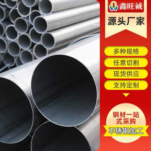 现货供应 316l不锈钢管 304不锈钢管 规格多样 可加工定 制圆管