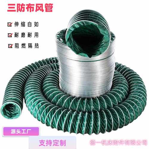 风机通风管道伸缩软连接直供帆布硅胶三防布耐高温排风烟管