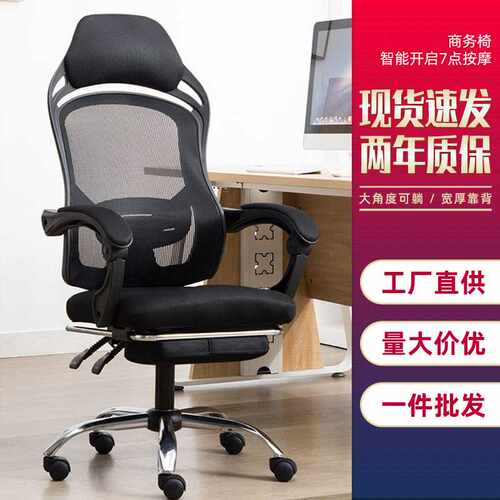 人体工学椅舒适久坐椅家用电脑椅办公靠背椅午休可躺护腰电竞椅子