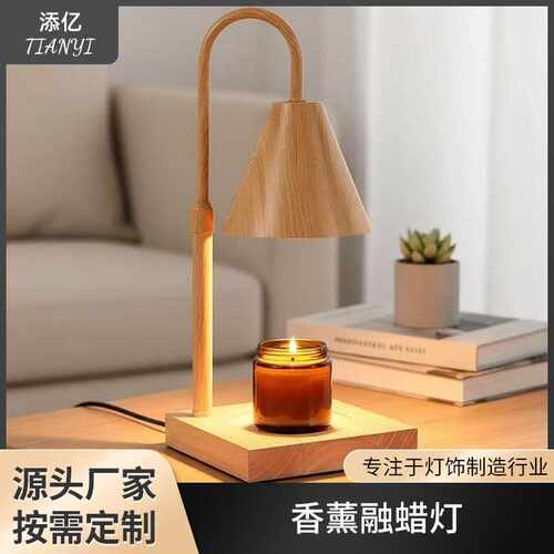 床头浪漫氛围台灯原木无火香薰融蜡灯现代简约卧室室内装饰灯