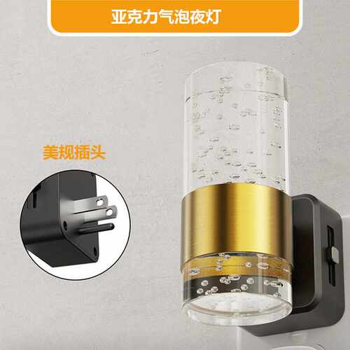 插入式LED小夜灯亚克力夜灯带黄昏到黎明传感器可调亮度现货
