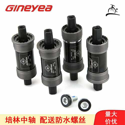 景晔BB73中轴山地公路折叠自行车方孔培林轴承一体车轴五通68mm
