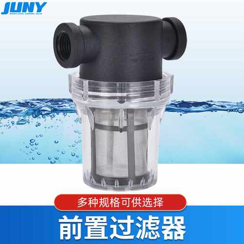 4分80目100目花园过滤器养殖过滤喷雾过滤器大流量工业用水杂质