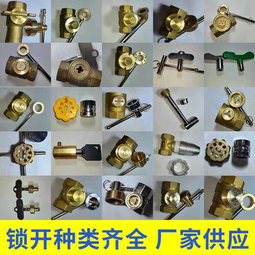 锁闭阀钥匙齐全 带锁铜球阀 双内丝铜阀门带钥匙锁闭阀管道开关
