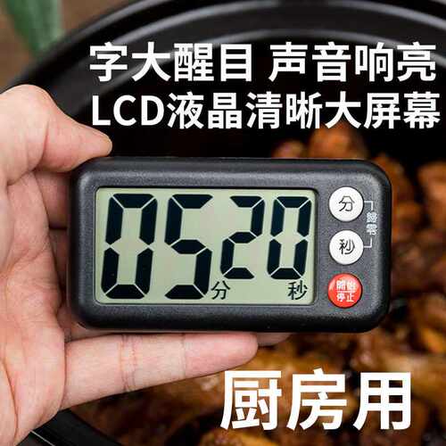日式厨房计时器提醒器磁吸定时器磁铁烹饪冰箱大音量做饭