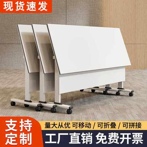 培训桌椅组合移动办公桌长条桌教育机构拼接培训桌课桌折叠会议桌