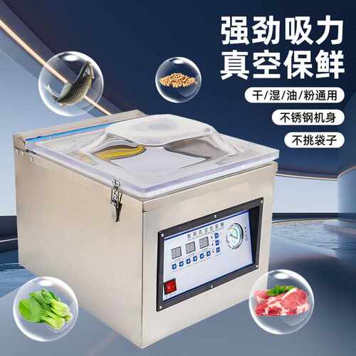 260型真空包装机全自动封口机食品保鲜真空机干湿两用机