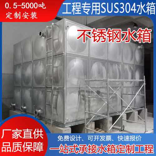 不锈钢水箱方形消防水箱不锈钢水箱保温蓄水储水罐家用储水设备