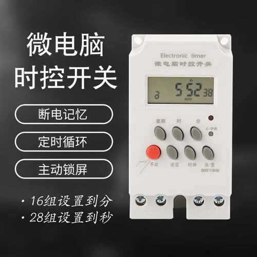 诺贝尔工业农业定时器路灯水泵灌溉控制定时 时控开关