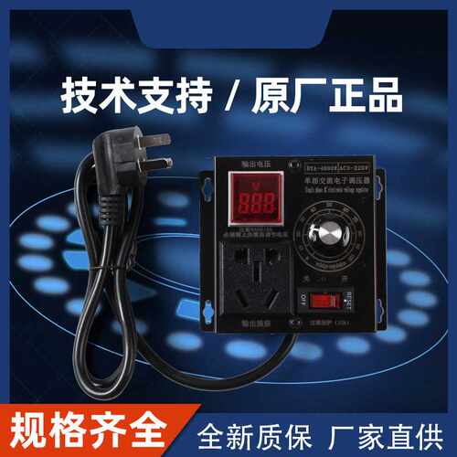 4000W调速器220v交流单相电机风机吊扇调转速无极变速调压开关