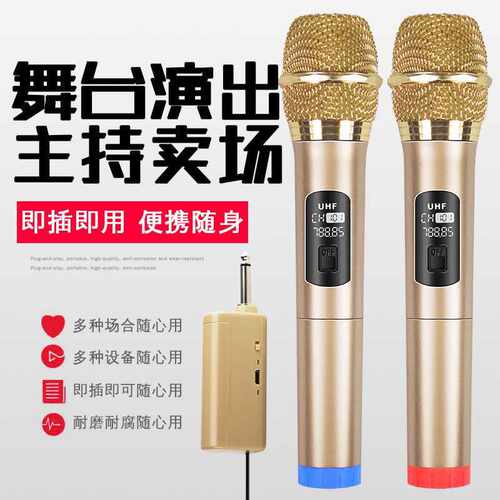 万能无线话筒一拖二家庭用ktv麦克风唱K歌音响接收器声卡家庭K歌