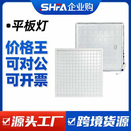 集成吊顶LED防爆灯平板灯600*600加油站隔爆型嵌入式工业仓库吸顶