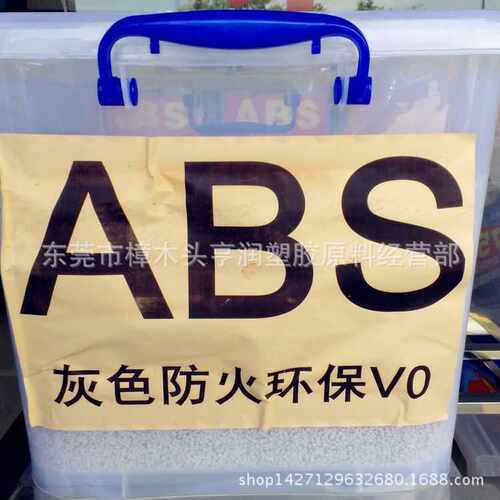 灰色阻燃ABS再生料 自产自销 电器外壳一级灰色ABS再生塑料