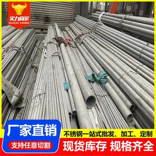 不锈钢无缝管 304 316 310s不锈钢管 机械制造用不锈钢管 可定尺