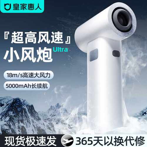 皇家惠人小风扇超高风速强力劲风降温高续航小型无刷电机
