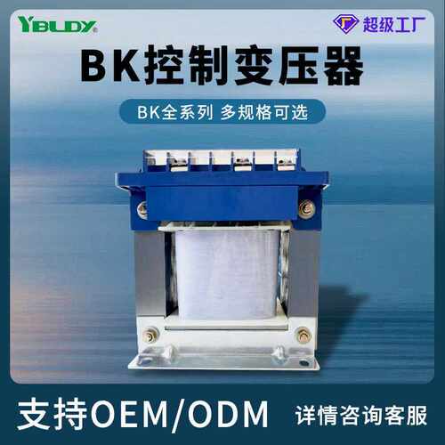 BK-100va380v变220v转110v36v24v12v机床单相隔离控制变压器