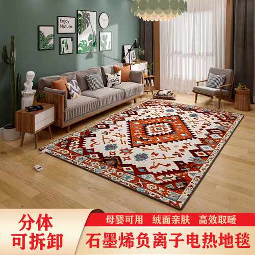MAGICWARM可拆洗石墨烯负离子电热地毯客厅加热垫地暖垫定时控温