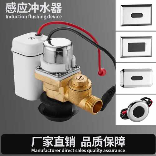 小便斗感应冲水器配件 小便器冲洗阀电磁阀 电池盒6V变压器