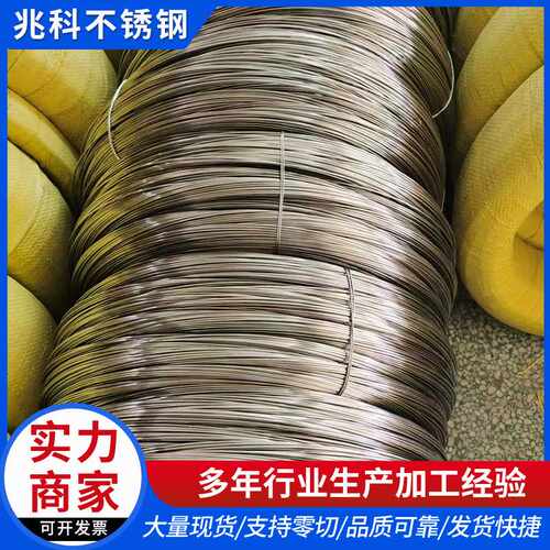 304不锈钢丝全硬不锈钢光亮弹簧丝现货201不锈钢弹簧丝