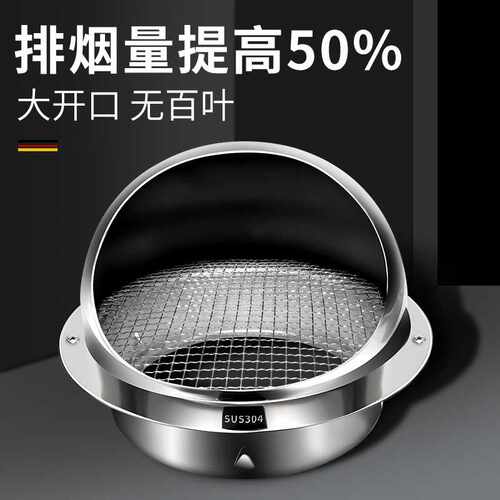 不锈钢帽304室外外墙风口出风口排气口通风口排风扇耐用新风专用