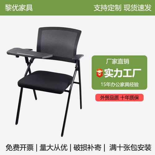 培训椅带桌板折叠椅网布折叠新闻椅带写字板学习办公桌椅一体学校